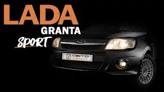 АвтоАзарт Lada Granta Ural Warhead