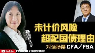 【宏观分析】Fed给出滞涨展望？我们如何配置？新财长过人之处在哪里