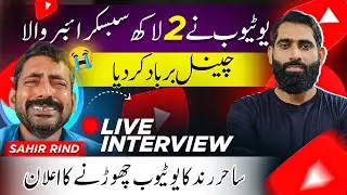 Sahir Rind Tech Channel Barri Musebat mein Phas gya😭 | 