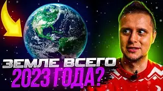 Как наступила наша эра? И кое что еще! С новым годом!