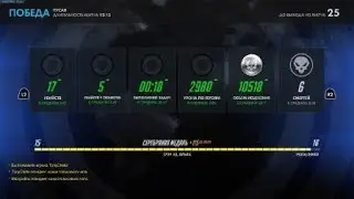(Overwatch) Baptist Power S30 (PS4)