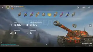 World of Tanks Blitz, танк T110E4, Мастер, 10 LVL.