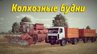🚜18+ ▶ Farming Simulator​​​​​​​​​​​​​​​​​​ 22 ▶Zdziechow ▶Колхозные будни №55