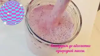 Рецепт - Коктейль "Вишенка"!