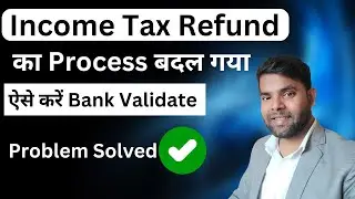 Now Income Tax refund process changed From Ay 2024-25 | Income Tax Refund problem solved