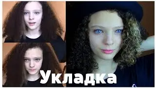 Как 