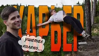 КРУТЫЕ ПРЫЖКИ на ПЕСОЧНОМ КАРЬЕРЕ!