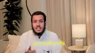 بسكينة ووقار