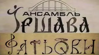 Ясная засвітила зоря