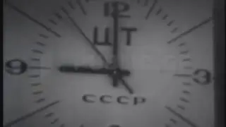 Часы (ЦТ СССР, 1968-1974)