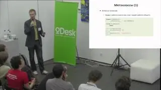 UA PYCON 2012. Andrey Vlasovskikh. Динамические хитрости в Python