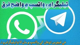 How To Use Telegram App| Telegram All Features| WhatsApp Vs Telegram