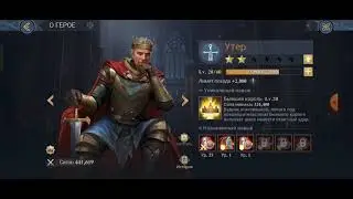 King of Avalon! Мой фермерский альянс SOL! Обзор замка 