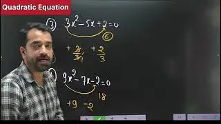 🔥QUADRATIC EQUATION Trick  in Hindi By Sumit Sir #quadraticequation | MP SI Vacancy 2024