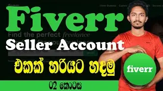 How to Create a Fiverr Account 2023 | Fiverr account Creation | How to Verify Fiverr account Sinhala