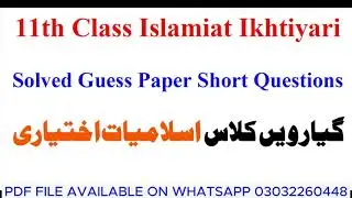 11th Class Islamiat Ikhtiyari Important Short Questions 2024 - 1st Year  Guess Paper - Taleem City