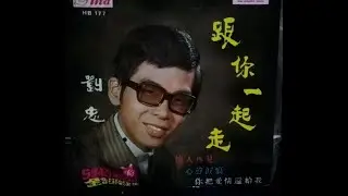 劉忠   -  Love Songs Collection 1