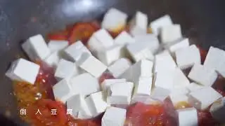 减脂餐：番茄鸡蛋炒豆腐