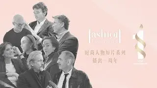 Hantang Culture Celebrates the 1-Year Anniversary  of its short-film program Fashion Insiders