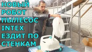 The new INTEX ZX300 robotic vacuum cleaner moves along the walls of the pool.