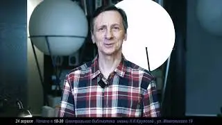 Классик и его мир (анонс)
