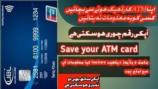 how to hack ATM card without otp sms | hacker kis tarha apka ATM card hack karty Hain Urdu hindi