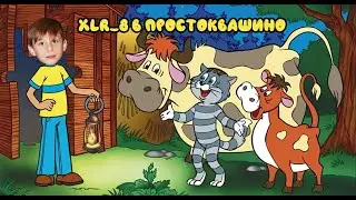 Городская ферма Ново - Простоквашино на ВДНХ!