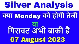 Mcx Silver Weekly Analysis | Silver Analysis For Monday 07 Aug 2023 | Silver Mcx Prediction