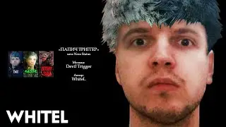 Папич | NERO STATUS - Devil Trigger