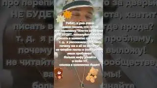 ответ для тех, кому лень почитать посты в ютюб(
