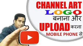 How to create Logo Channel art in Smartphone and upload