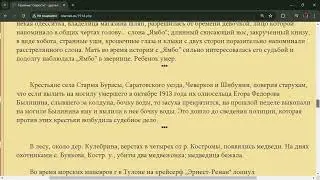 Крестьяне суеверные и засуха
