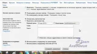 Настройки почты Gmail — важные дополнения