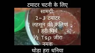 Aloo Paratha Recipe | टेस्टी आलू के पराठे टमाटर की चटनी के साथ 