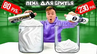 WHICH SHAVING FOAM HAS THE MOST FOAM