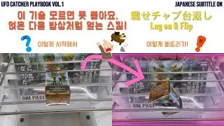 뽑기스킬설명) 밥상 엎듯 떨구려면 이 상태를 먼저 만드세요! 일본어 기술명 노세차부가에시(乗せちゃぶ台がえし) 설명 자료.