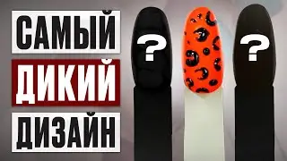 Пошаговый мастер-класс по дизайну ногтей за 5 минут! Сможет повторить каждый!