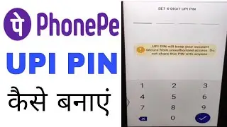 phonepe upi pin kaise banaye। how to create upi pin in phonepe
