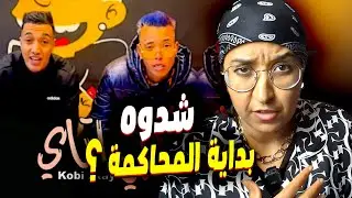 محاكمة صاحب أغنية كوبي آتاي ؟