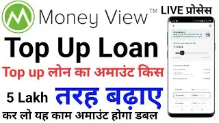 Moneyview Top Up Loan | Moneyview Top Up Loan process explained | Money View 5 Lakh Top Up Loan
