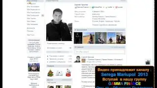 Гамма Финанс   Gamma Finance Первое впечатление Отзыв о проекте