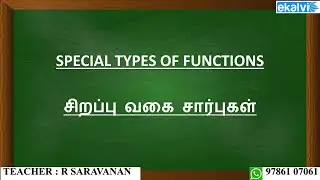 special type of functions in tamil | Relations and Functions