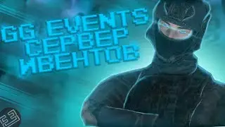 ИВЕНТ В SCP:SL | SCP:SL | Ивент Город