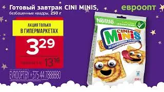 Детские дни 24 25 05 1920x1080 завтраk+kиндер