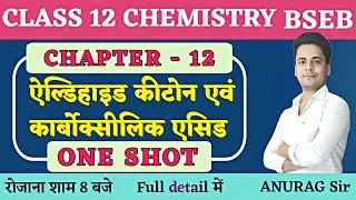 Aldehyde ketone and carboxylic acid class 12 one shot । chemistry class 12 chapter 12। Aldehyde keto