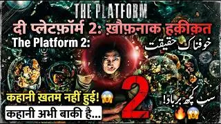 The Platform 2 (2024)Full Movie Explained in Hindi  हिन्दी,The Platform movie Review DANISH EDITS