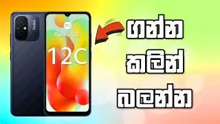 Xiaomi Redmi 12C | DON'T BUY WITHOUT WATCHING THIS | Sinhala 🇱🇰