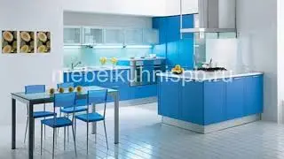 Мебель на заказ. Кухни красивые синего цвета.