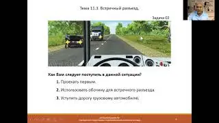 tema-11-3-vstrechnyj-razezd-cd