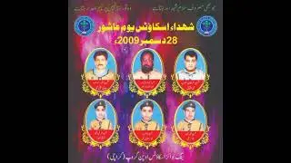 Our 6 Brave Martyr || Who Lose Their Life In 28 December 2009 Ashura Bomb Blast ||